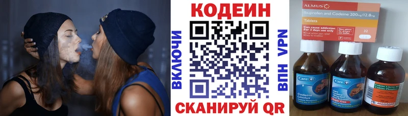Кодеин напиток Lean (лин)  Тейково 