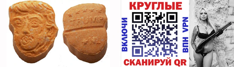 Ecstasy ешки Тейково